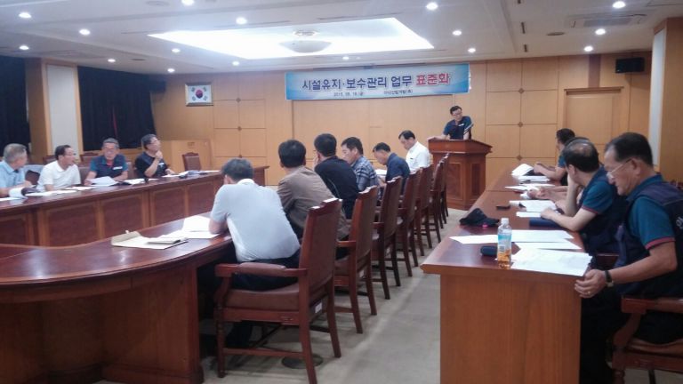 업무표준화회의